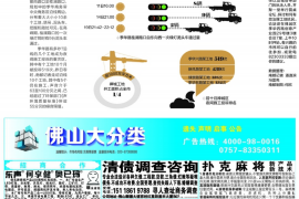 新沂讨债公司成功追回初中同学借款40万成功案例